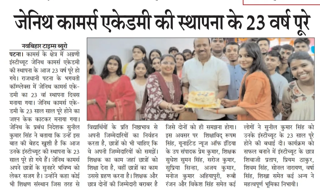 Newspaper coverage of Zenith Commerce Academy completing 23 years
